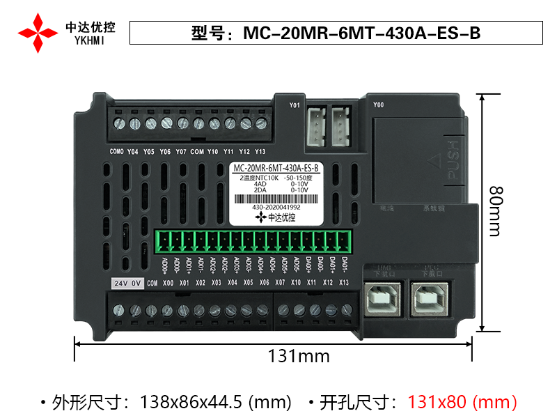 Màn hình 4.3 inch YKHMI MC-20MR-6MT-430A-ES-B - Ảnh 4