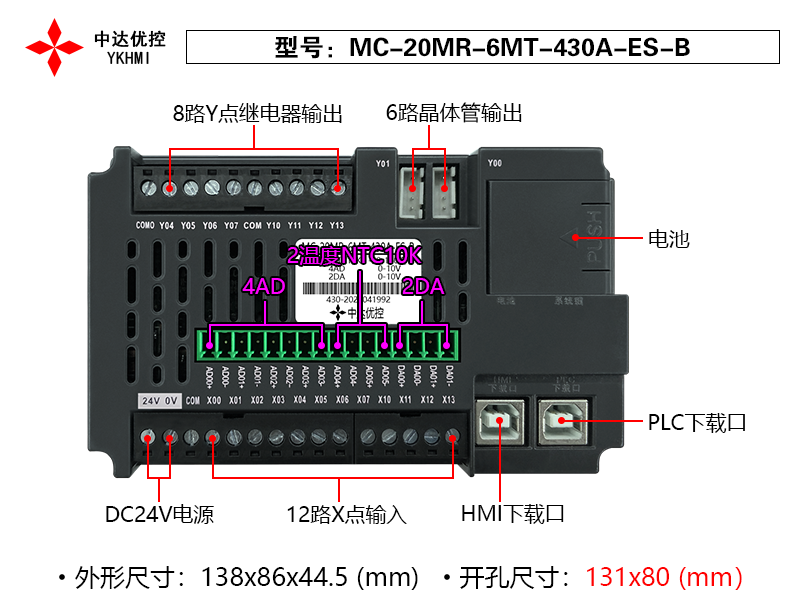 Màn hình 4.3 inch YKHMI MC-20MR-6MT-430A-ES-B - Ảnh 5