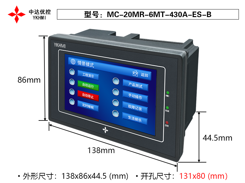 Màn hình 4.3 inch YKHMI MC-20MR-6MT-430A-ES-B - Ảnh 2