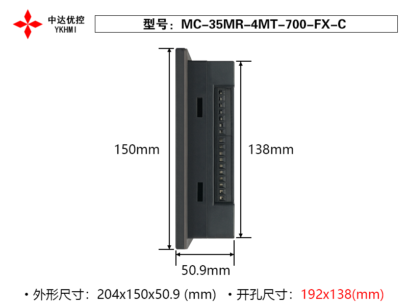 Màn hình 7 inch YKHMI MC-35MR-4MT-700-FX-C - Ảnh 3