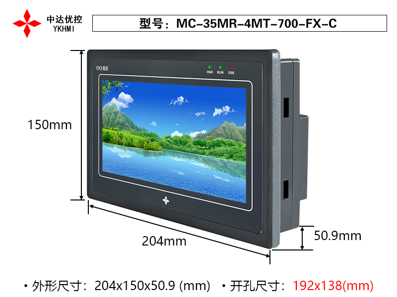 Màn hình 7 inch YKHMI MC-35MR-4MT-700-FX-C - Ảnh 2