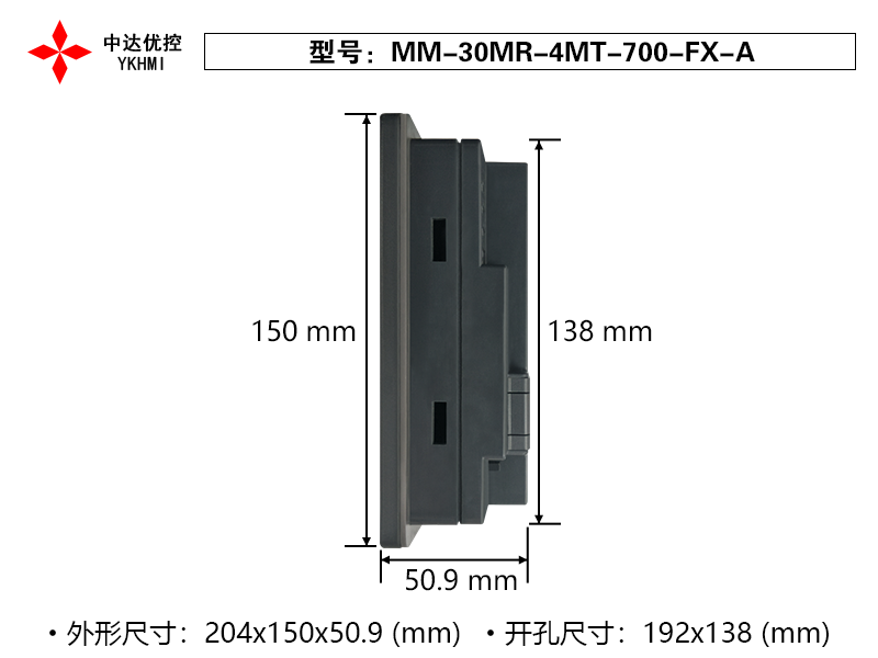 Màn hình 7 inch YKHMI MM-30MR-4MT-700-FX-A - Ảnh 3