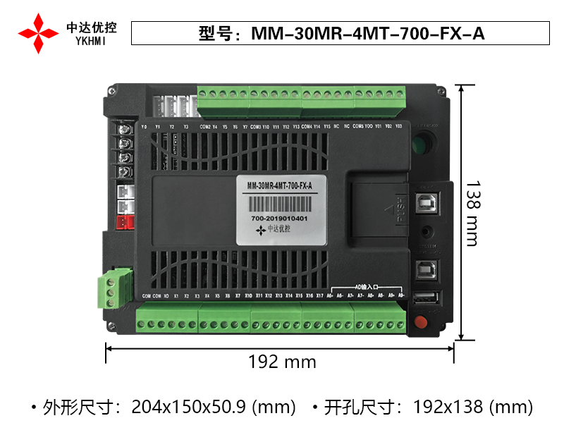 Màn hình 7 inch YKHMI MM-30MR-4MT-700-FX-A - Ảnh 4