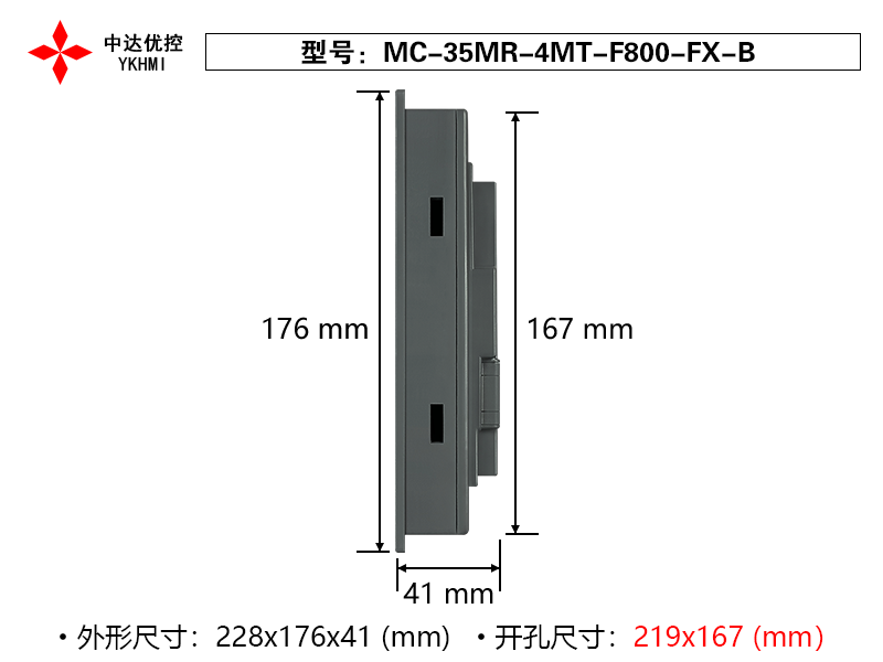 Màn hình 8 inch YKHMI MC-35MR-4MT-F800-FX-B - Ảnh 3