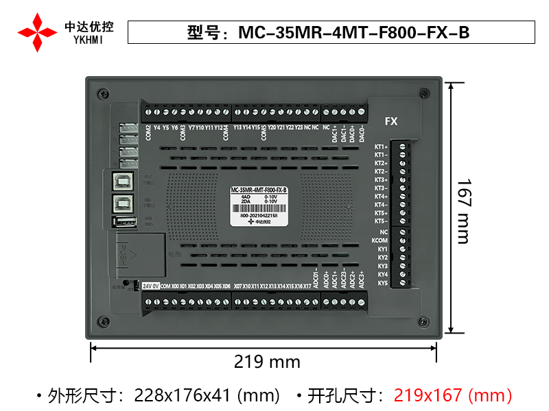 Màn hình 8 inch YKHMI MC-35MR-4MT-F800-FX-B - Ảnh 4