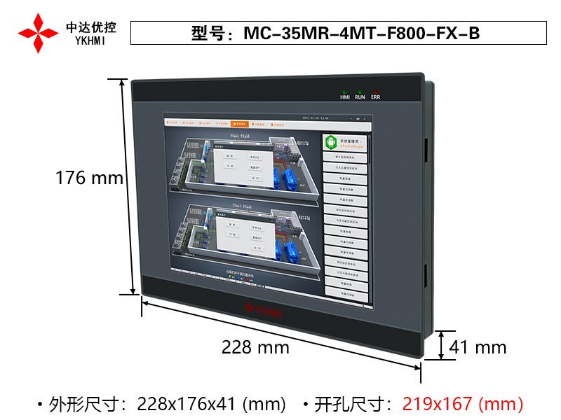 Màn hình 8 inch YKHMI MC-35MR-4MT-F800-FX-B - Ảnh 2