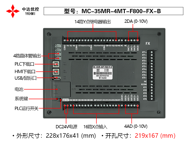 Màn hình 8 inch YKHMI MC-35MR-4MT-F800-FX-B - Ảnh 5