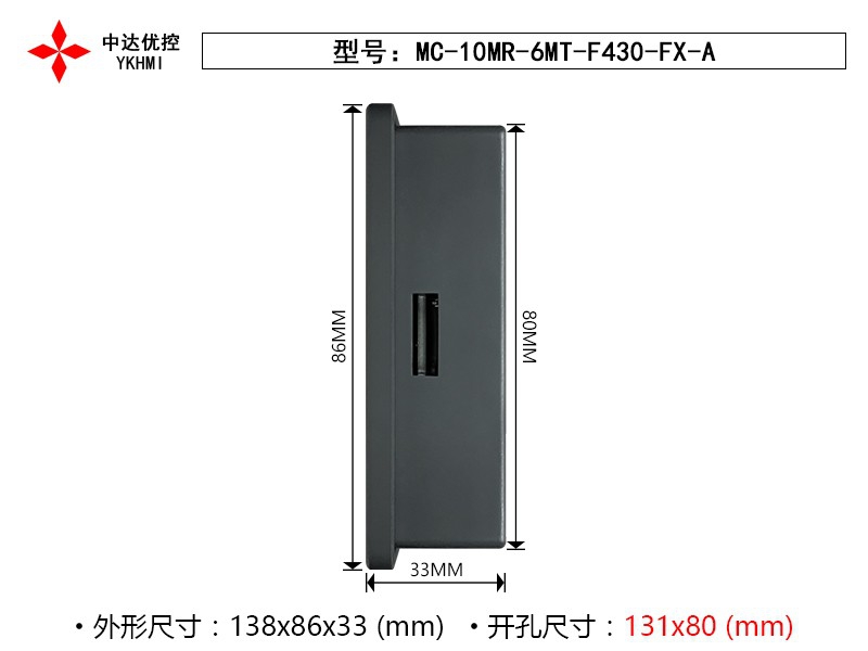 Màn hình 4.3 inch YKHMI MC-10MR-6MT-F430-FX-A - Ảnh 3