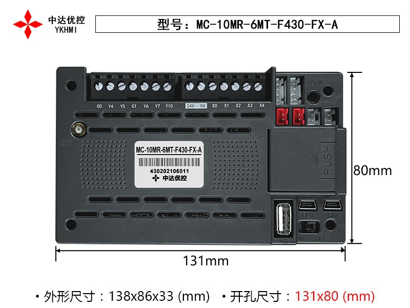 Màn hình 4.3 inch YKHMI MC-10MR-6MT-F430-FX-A - Ảnh 4
