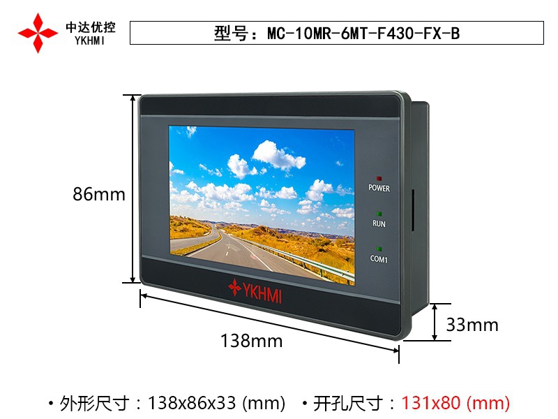 Màn hình 4.3 inch YKHMI MC-10MR-6MT-F430-FX-B - Ảnh 2