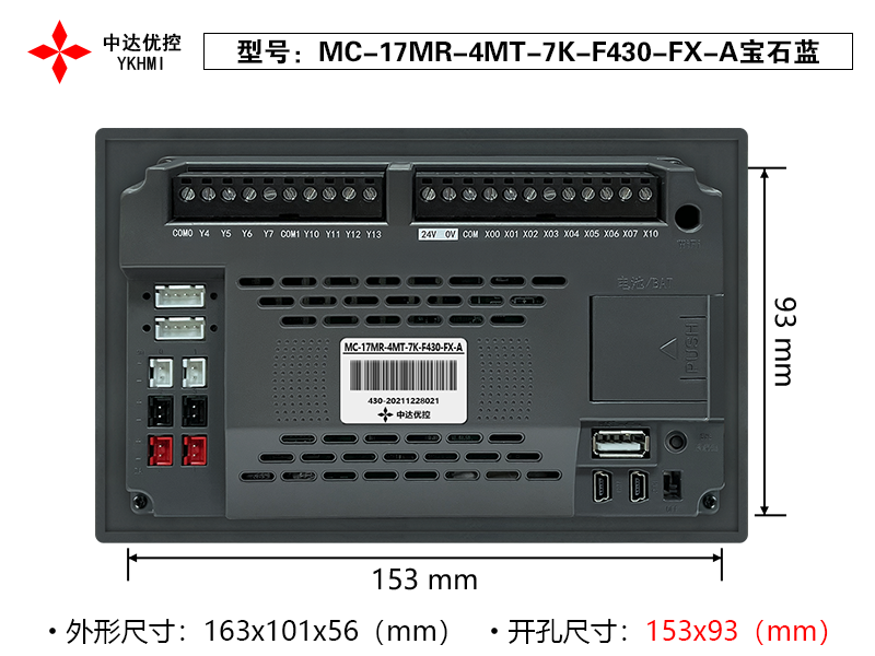 Màn hình YKHMI MC-17MR-4MT-7K-F430-FX-A - Ảnh 4