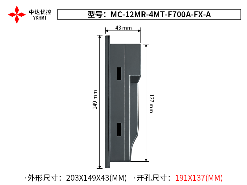 Màn hình 7 inch YKHMI MC-12MR-4MT-F700A-FX-A - Ảnh 3
