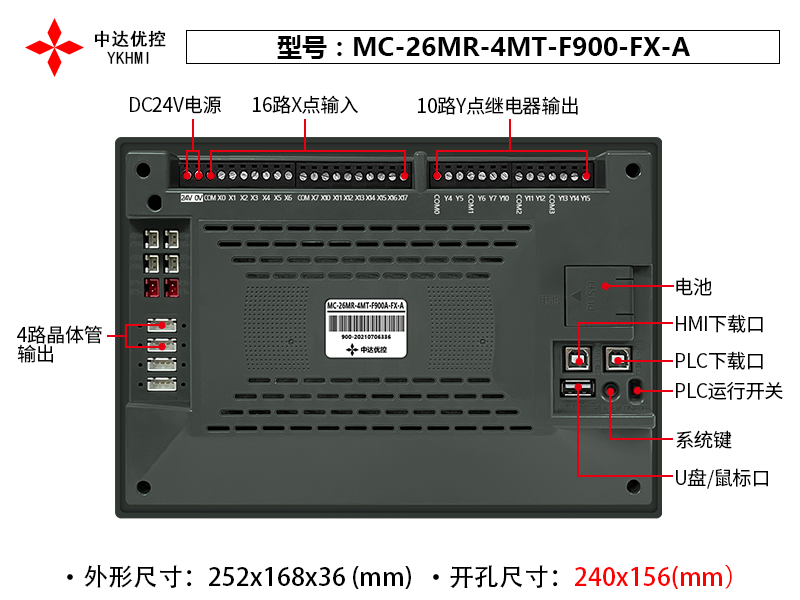 Màn hình 9 inch YKHMI MC-26MR-4MT-F900-FX-A - Ảnh 4