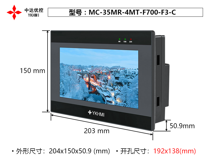Màn hình YKHMI MC-35MR-4MT-F700-F3-C - Ảnh 2