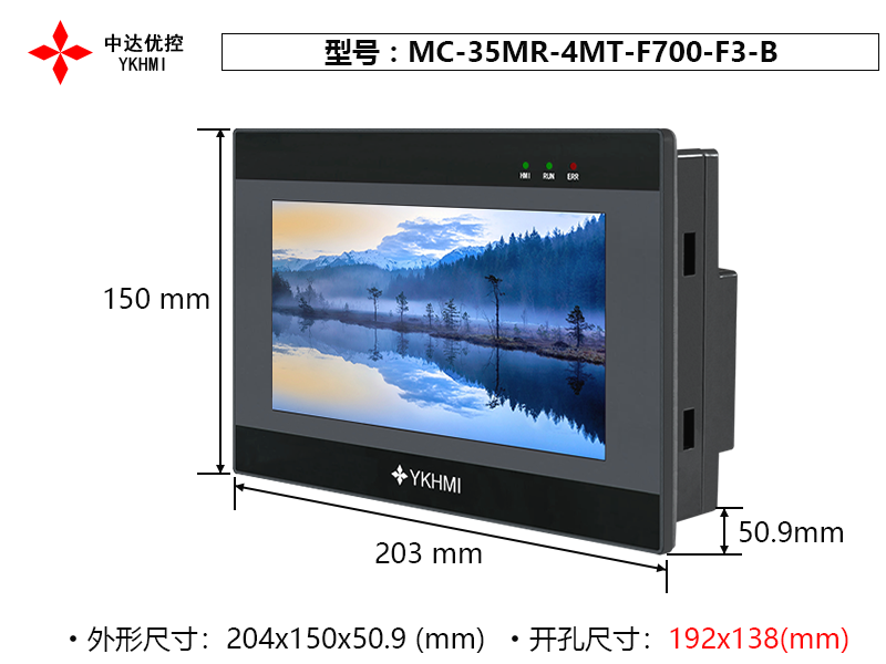 Màn hình YKHMI MC-35MR-4MT-F700-F3-B - Ảnh 2
