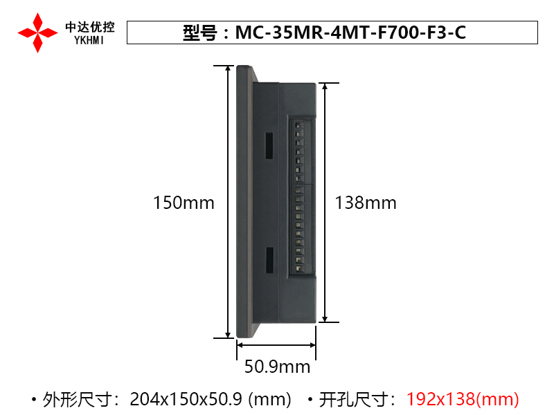 Màn hình YKHMI MC-35MR-4MT-F700-F3-C - Ảnh 3