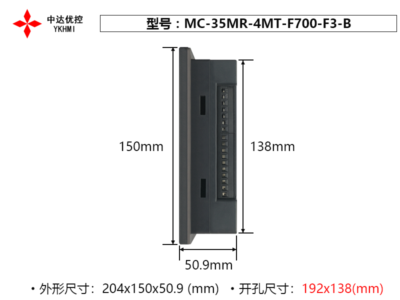 Màn hình YKHMI MC-35MR-4MT-F700-F3-B - Ảnh 3