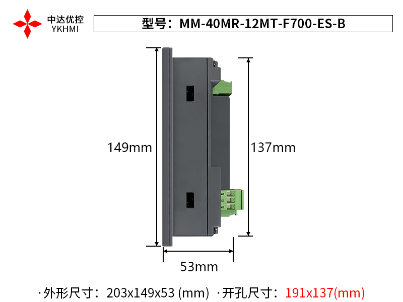 Màn hình 7 inch YKHMI MM-40MR-12MT-F700-ES-B - Ảnh 3