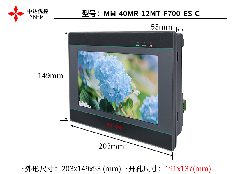 Màn hình 7 inch YKHMI MM-40MR-12MT-F700-ES-C - Ảnh 2