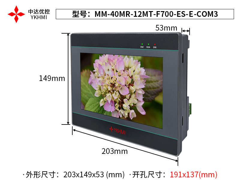 Màn hình 7 inch YKHMI MM-40MR-12MT-F700-ES-E-COM3 - Ảnh 2