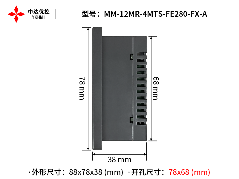Màn hình 2.8 inch YKHMI MM-12MR-4MTS-FE280-FX-A - Ảnh 3