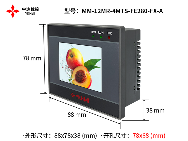 Màn hình 2.8 inch YKHMI MM-12MR-4MTS-FE280-FX-A - Ảnh 2