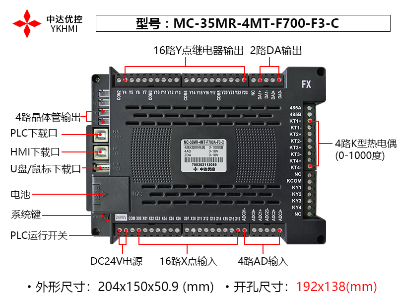 Màn hình YKHMI MC-35MR-4MT-F700-F3-C - Ảnh 4