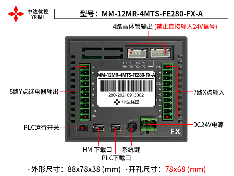 Màn hình 2.8 inch YKHMI MM-12MR-4MTS-FE280-FX-A - Ảnh 4