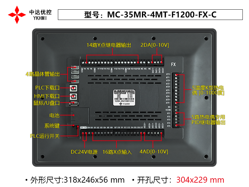 Màn hình 12 inch YKHMI MC-35MR-6MT-F1200-FX-C - Ảnh 4