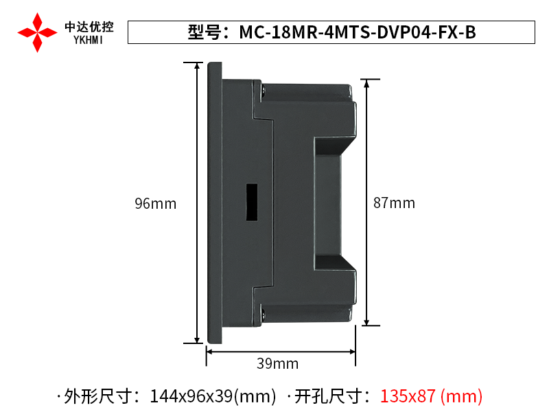 Màn hình 4.3 inch YKHMI MC-18MR-4MTS-DVP04-FX-B - Ảnh 3