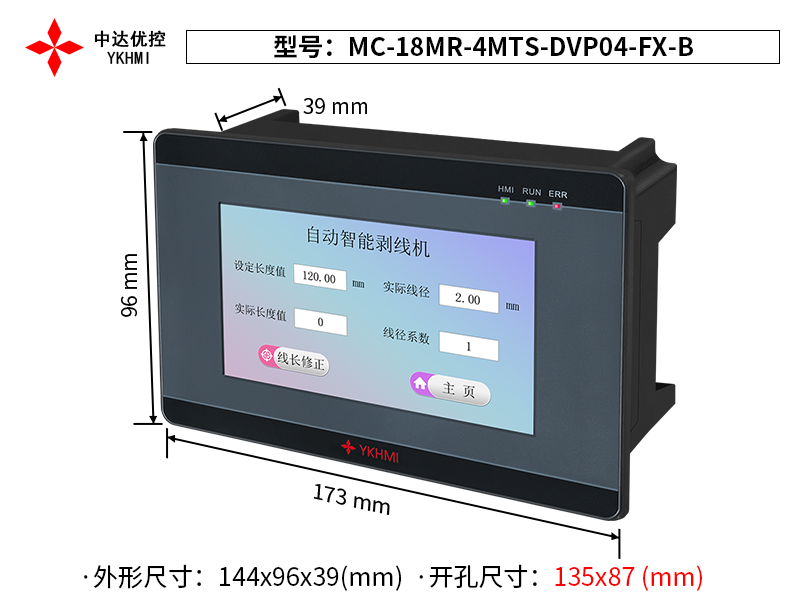 Màn hình 4.3 inch YKHMI MC-18MR-4MTS-DVP04-FX-B - Ảnh 2