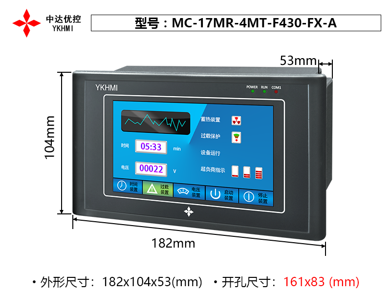 Màn hình 4.3 inch YKHMI MC-17MR-4MT-F430-FX-A - Ảnh 2