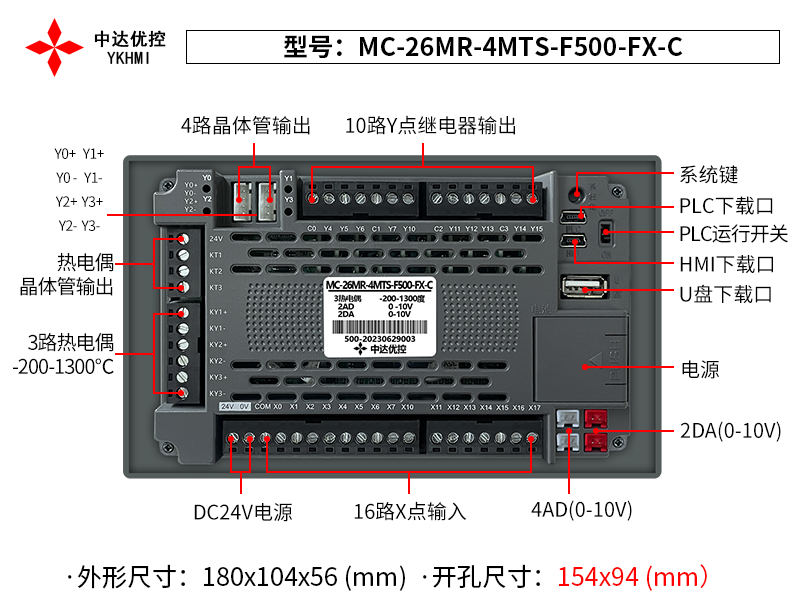 Màn hình 5 inch YKHMI MC-26MR-4MTS-F500-FX-C - Ảnh 4