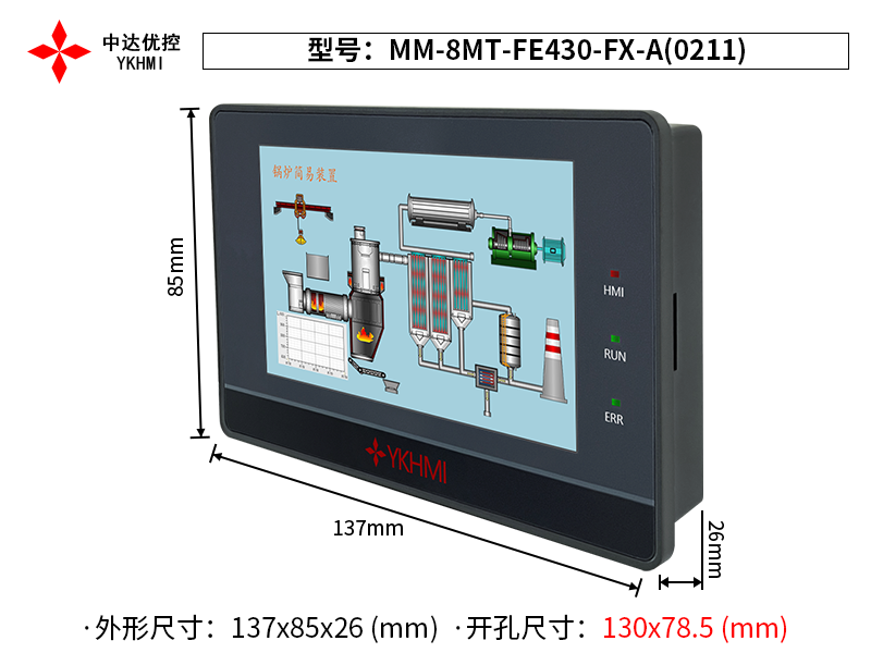 Màn hình 4.3 inch YKHMI MM-8MT-FE430-FX-A - Ảnh 2