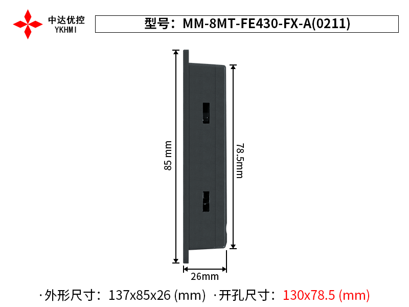 Màn hình 4.3 inch YKHMI MM-8MT-FE430-FX-A - Ảnh 3