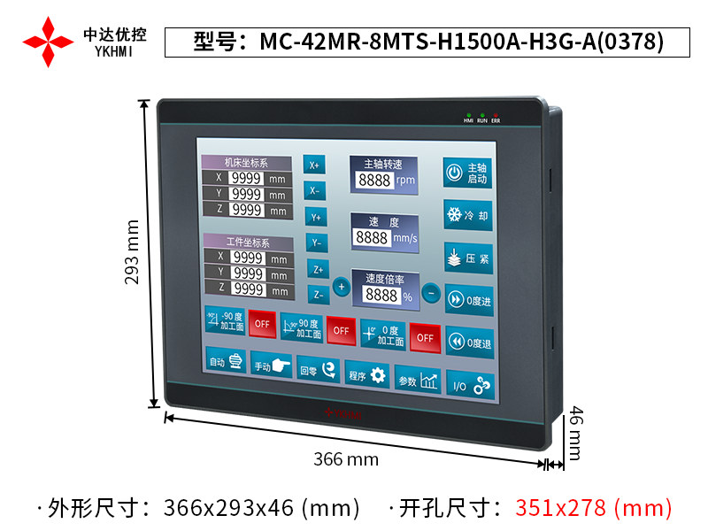 Màn hình 15 inch YKHMI MC-42MR-8MTS-H1500A-H3G-A - Ảnh 2