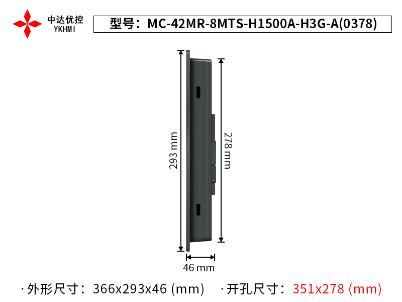 Màn hình 15 inch YKHMI MC-42MR-8MTS-H1500A-H3G-A - Ảnh 3