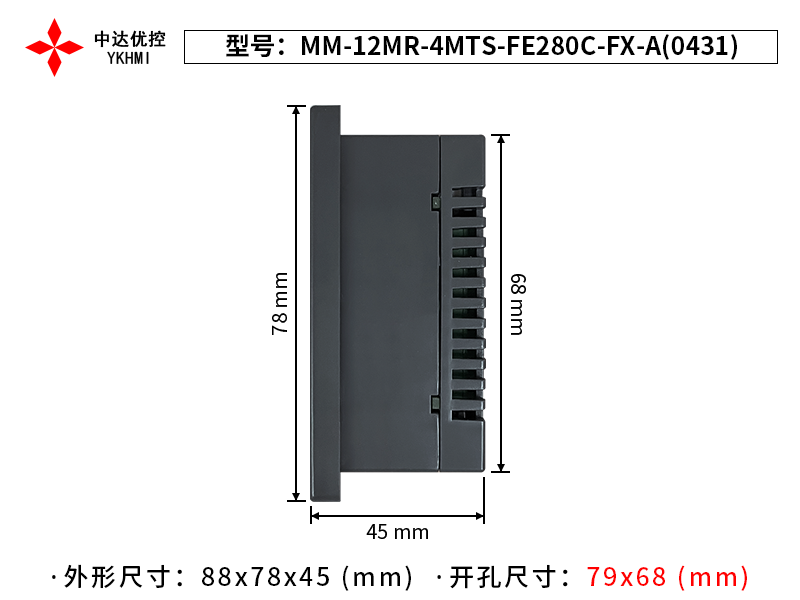 Màn hình 2.8 inch YKHMI MM-12MR-4MTS-FE280C-FX-A(0431) - Ảnh 3
