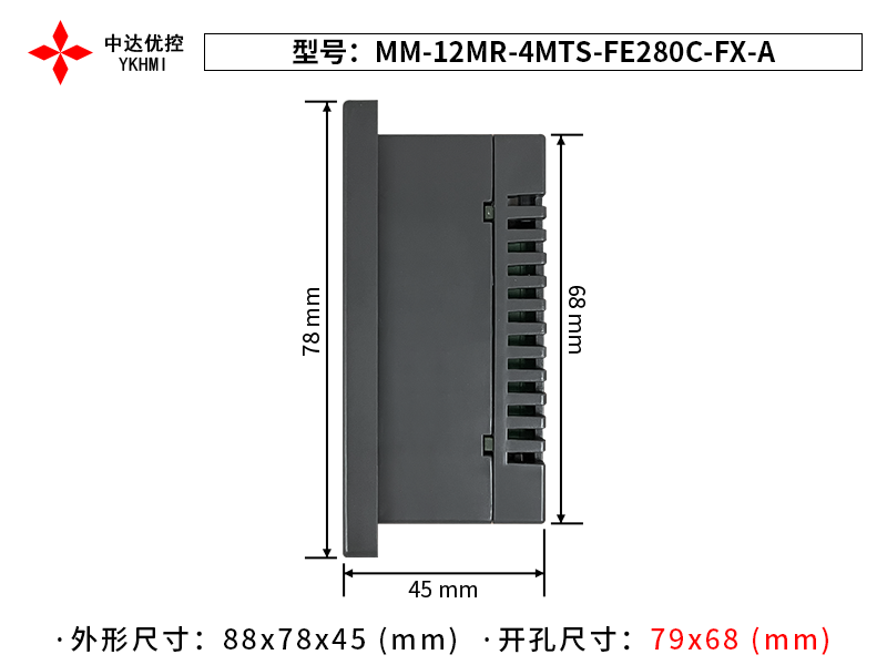 Màn hình 2.8 inch YKHMI MM-12MR-4MTS-FE280C-FX-A - Ảnh 3