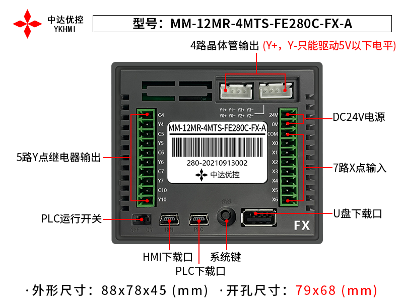 Màn hình 2.8 inch YKHMI MM-12MR-4MTS-FE280C-FX-A - Ảnh 4