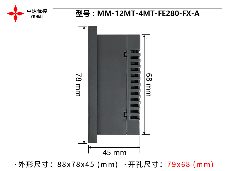 Màn hình 2.8 inch YKHMI MM-12MT-4MT-FE280-FX-A - Ảnh 3