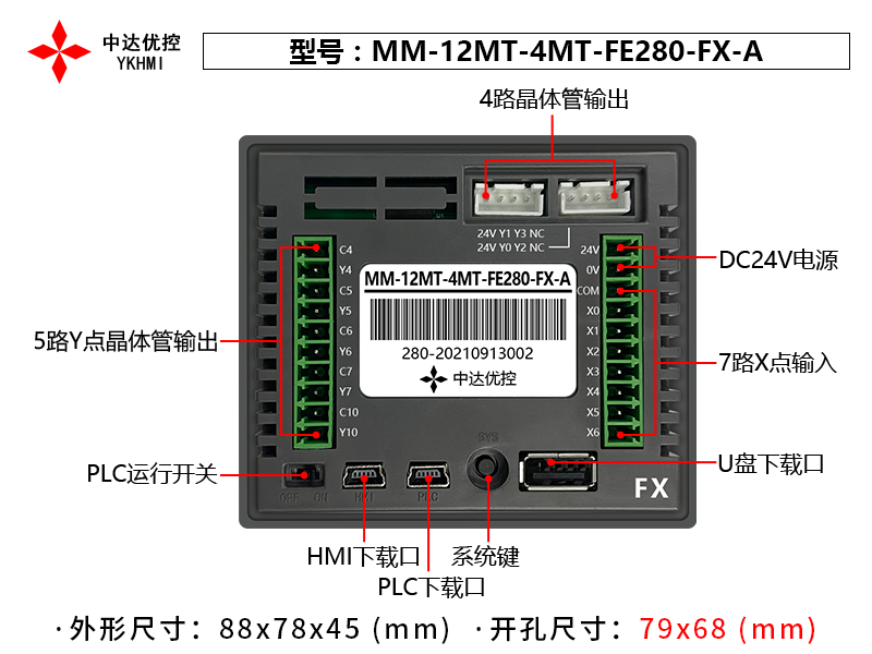 Màn hình 2.8 inch YKHMI MM-12MT-4MT-FE280-FX-A - Ảnh 4