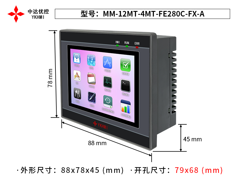 Màn hình 2.8 inch YKHMI MM-12MT-4MT-FE280C-FX-A - Ảnh 2