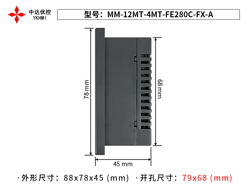 Màn hình 2.8 inch YKHMI MM-12MT-4MT-FE280C-FX-A - Ảnh 3