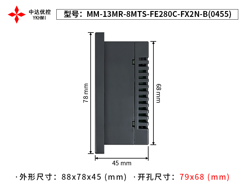 Màn hình 2.8 inch YKHMI MM-13MR-8MTS-FE280C-FX2N-B(0455) - Ảnh 3