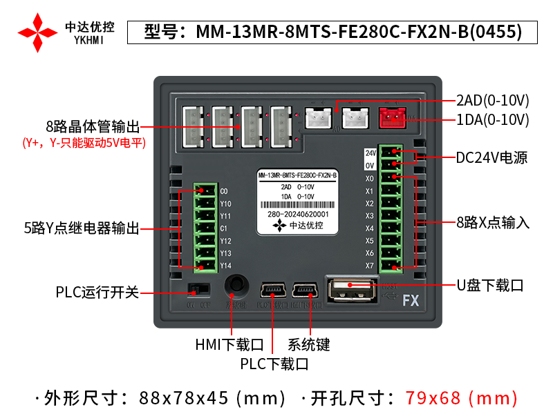 Màn hình 2.8 inch YKHMI MM-13MR-8MTS-FE280C-FX2N-B(0455) - Ảnh 4