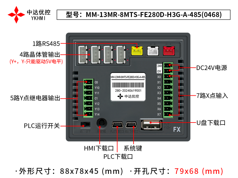 Màn hình 2.8 inch YKHMI MM-13MR-8MTS-FE280D-H3G-A-485(0468) - Ảnh 4