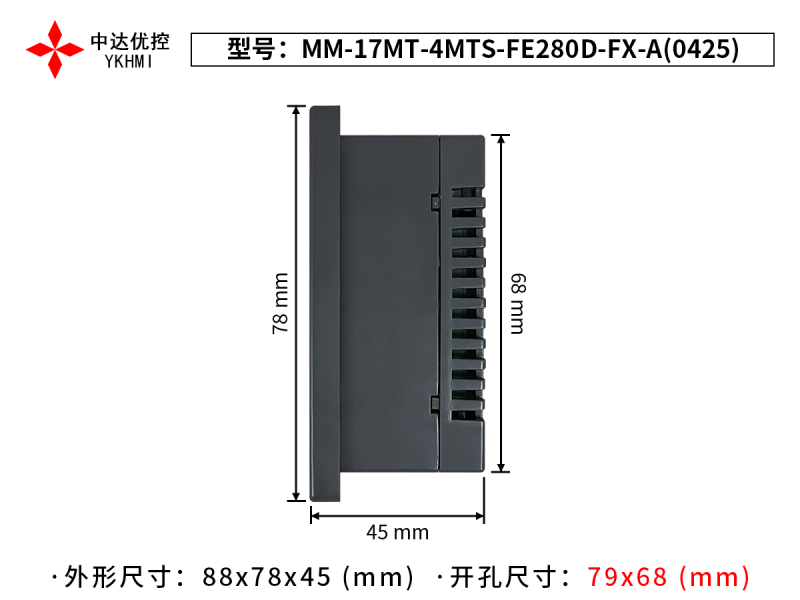 Màn hình 2.8 inch YKHMI MM-17MT-4MTS-FE280D-FX-A(0425) - Ảnh 3
