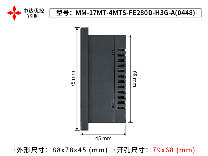 Màn hình 2.8 inch YKHMI MM-17MT-4MTS-FE280D-H3G-A(0448) - Ảnh 3