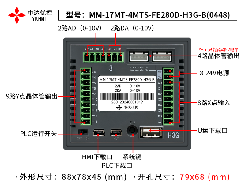 Màn hình 2.8 YKHMI MM-17MT-4MTS-FE280D-H3G-B(0448) - Ảnh 4